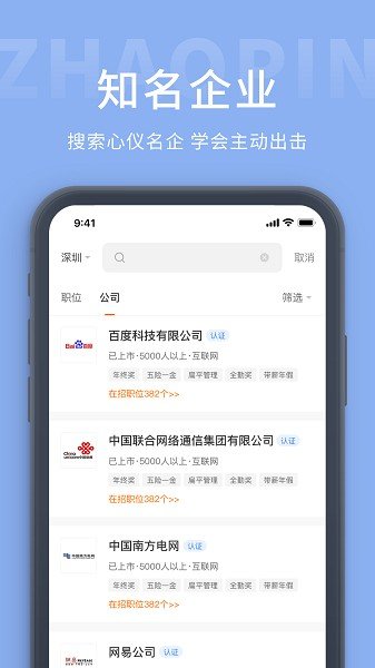 桂林招聘网截图
