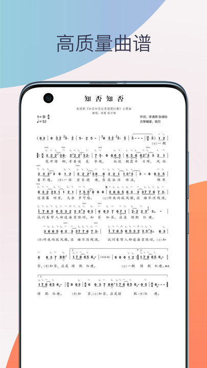 古筝调音器模拟器截图