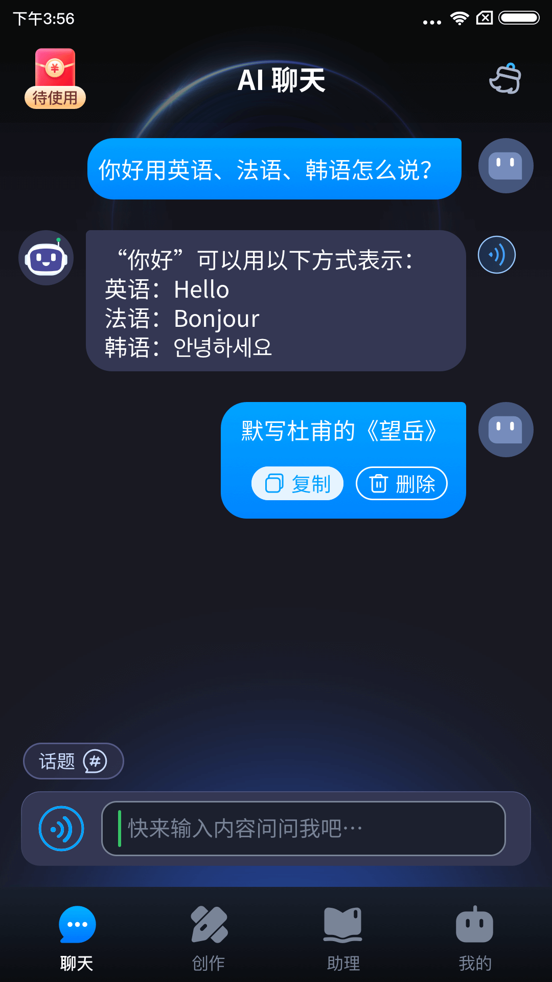超能问答最新版截图1