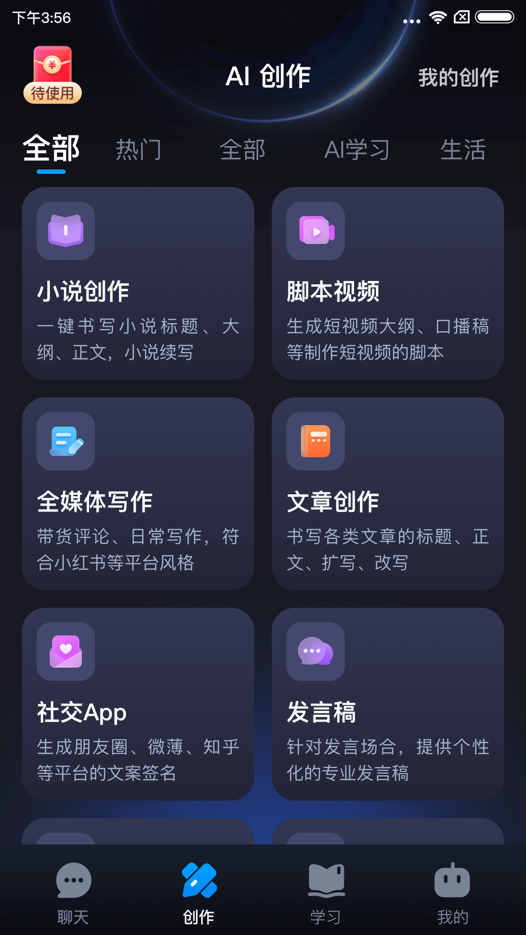 超能问答最新版截图2
