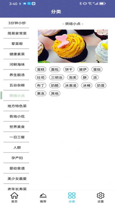 羊羊爱吃菜截图
