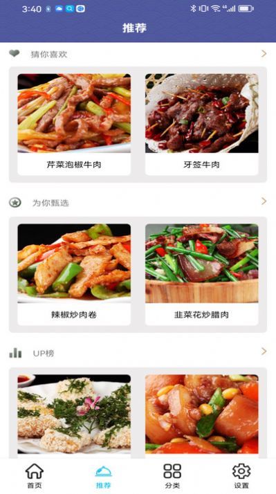 羊羊爱吃菜截图