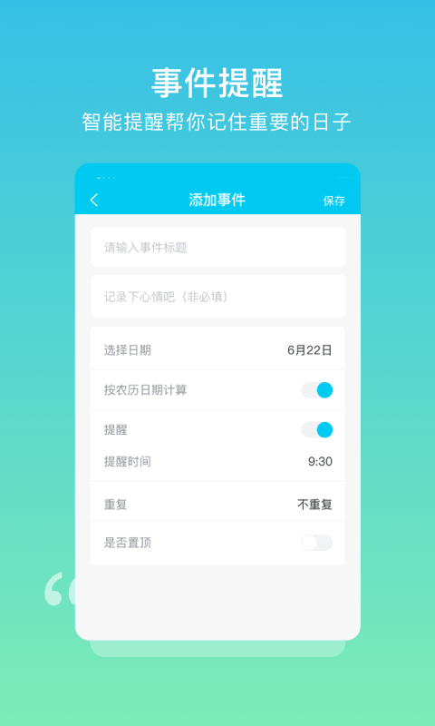树洞日记最新版截图1