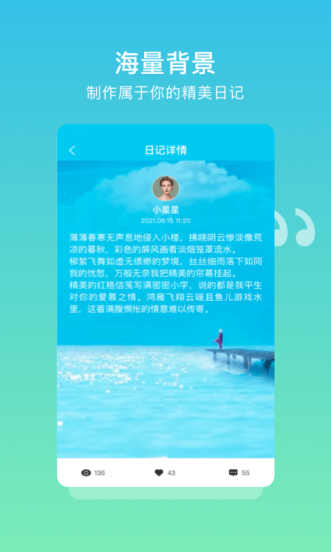 树洞日记最新版截图2