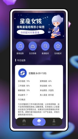 紫薇奇门截图1