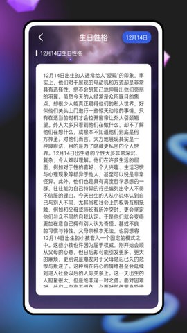 紫薇奇门截图2