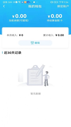 青牛外卖配送端最新版截图2