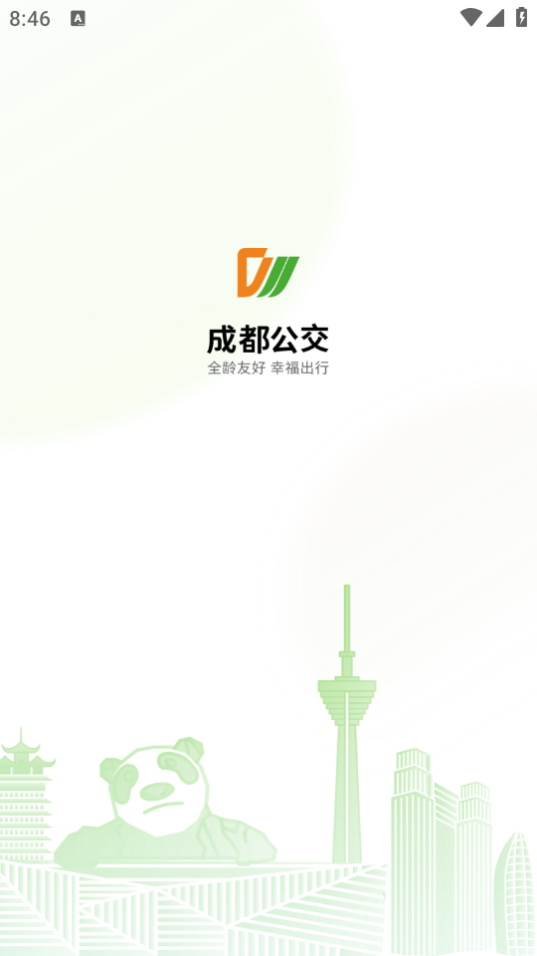 成都公交1