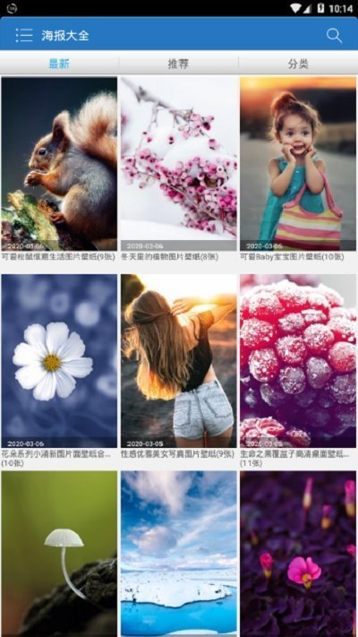 海报大全最新版截图3