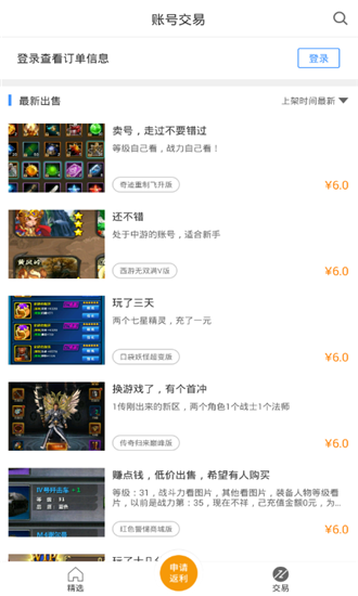 bt之家平台最新版截图2