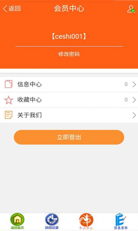 善农精选水果资讯截图