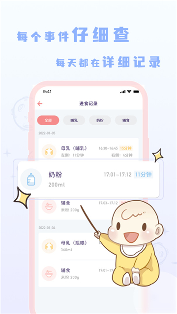 宝宝养成记最新版截图1