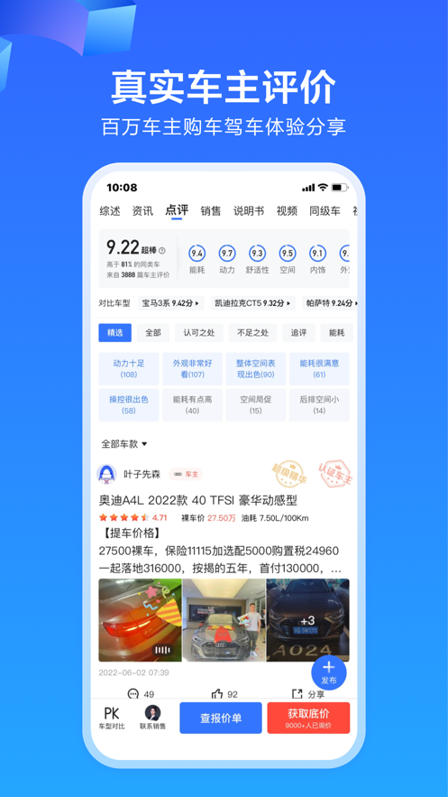 易车网截图