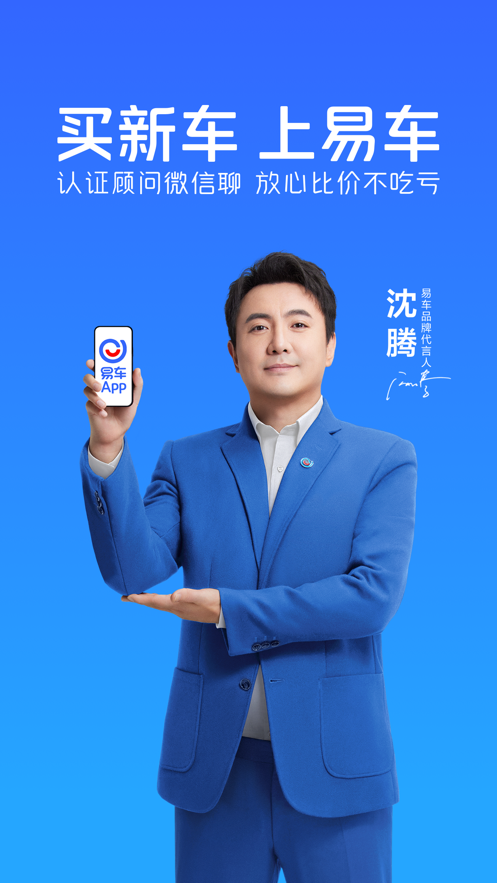 易车网截图
