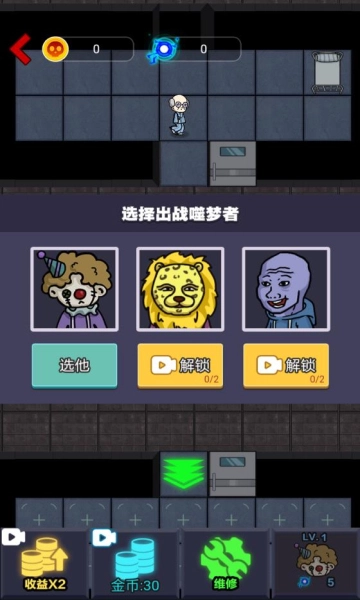 来躺平呀噬梦者免广告