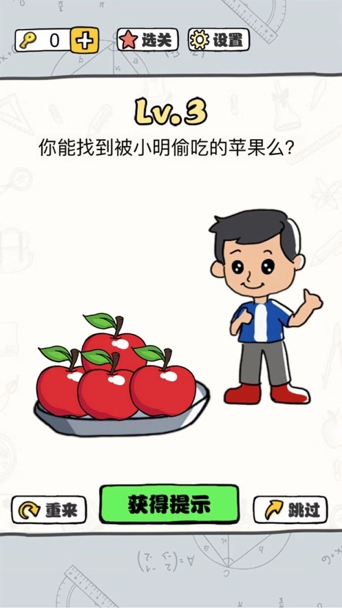 脑洞暴击大师手游版图3