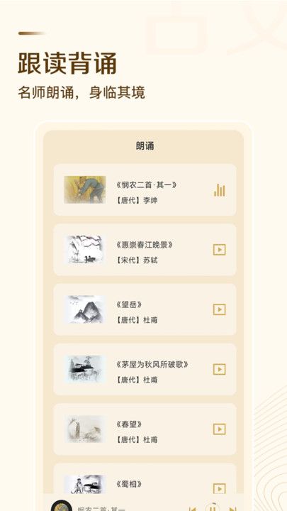 古文翻译器最新版截图1