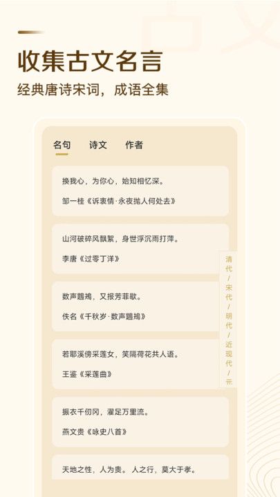 古文翻译器最新版截图2