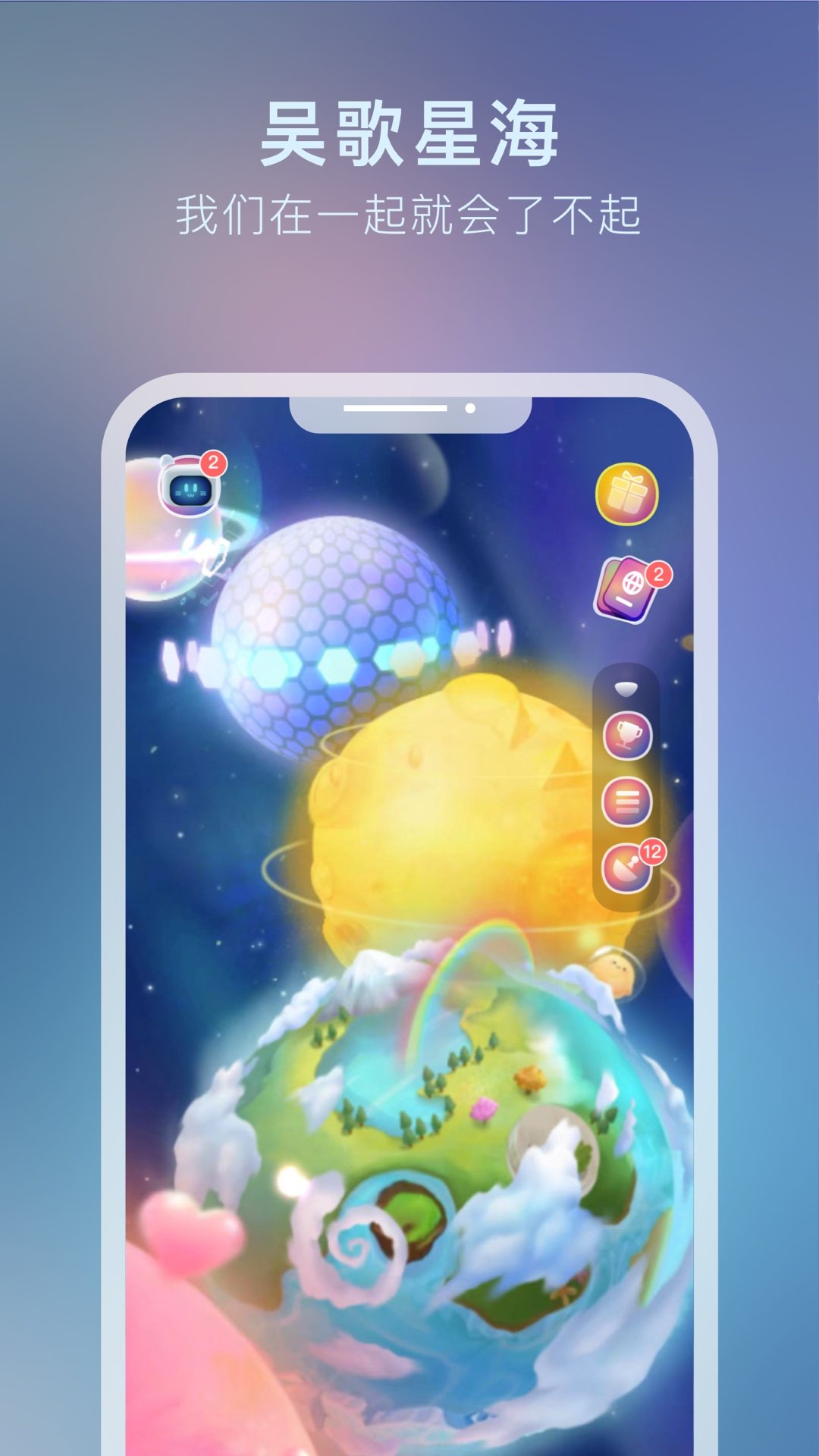 吴歌星海最新版截图4