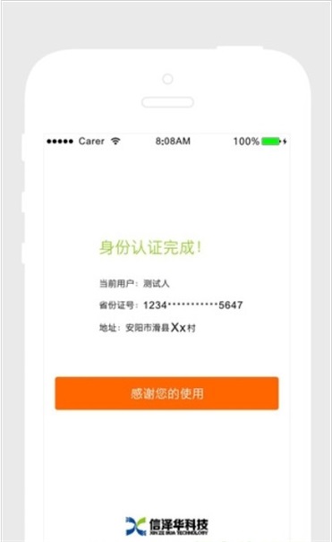 高龄补贴认证最新版截图1