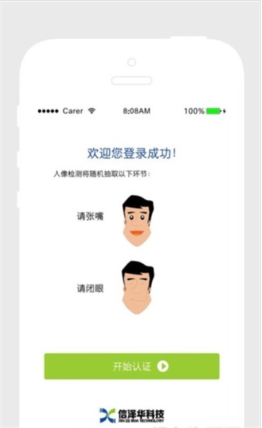 高龄补贴认证最新版截图2