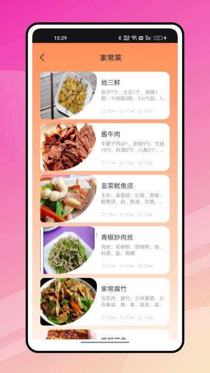 奇妙小厨房截图