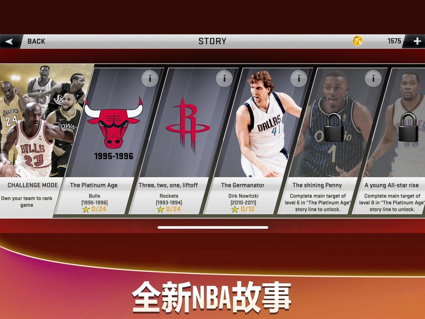 NBA2k20典藏版图1