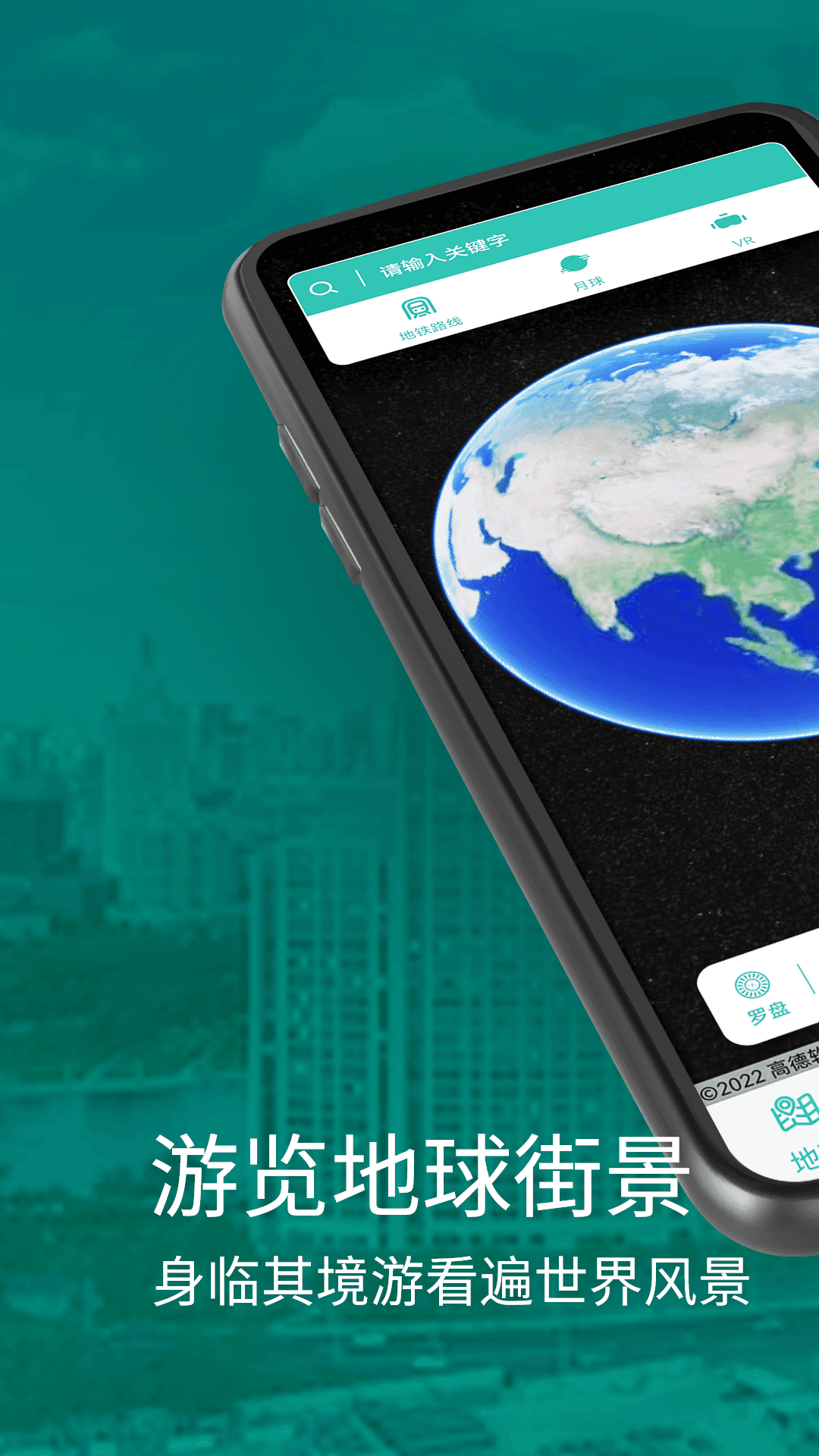 奥维三维地图最新版截图1