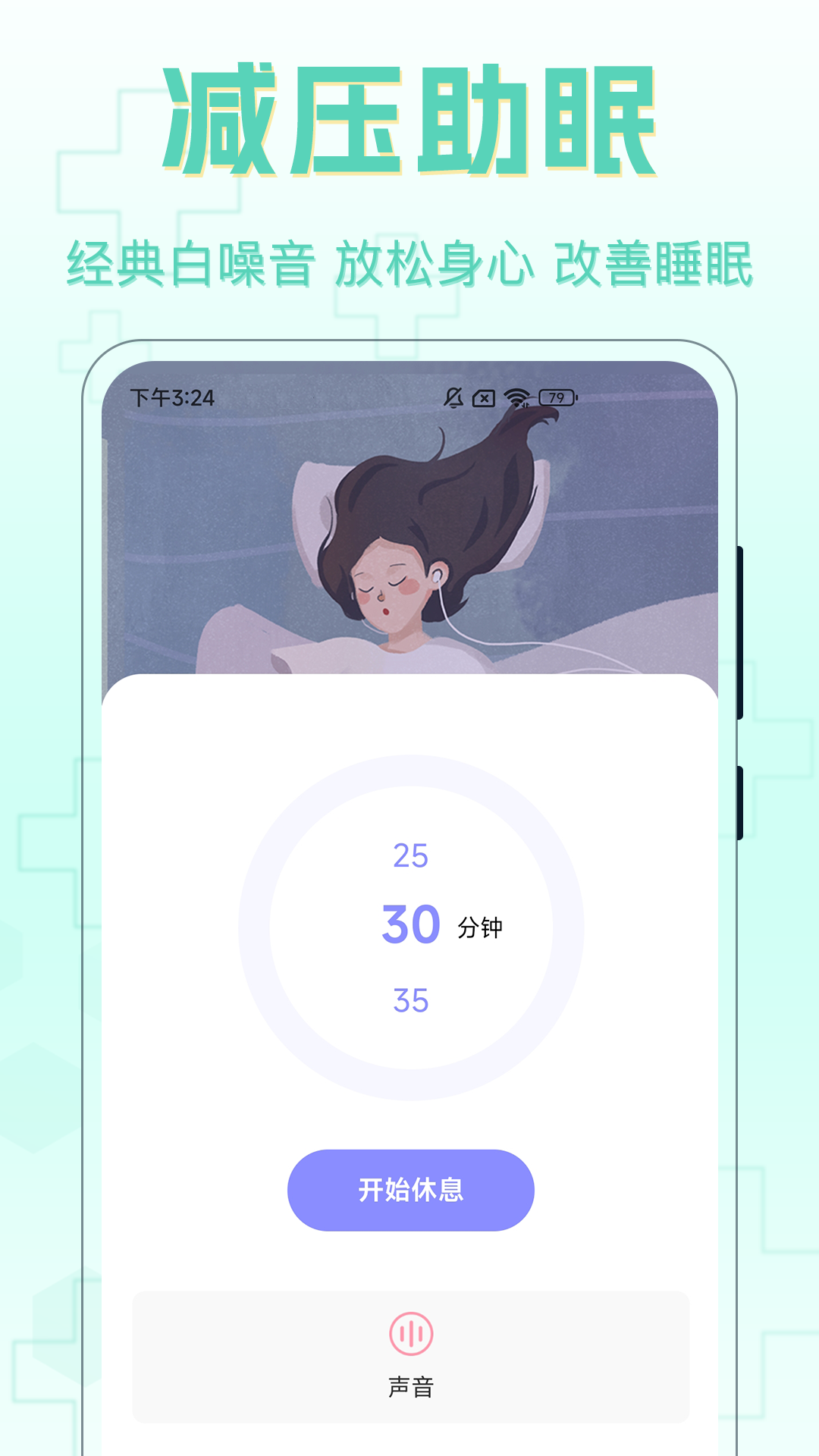职业性格测试截图