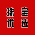 珠宝优选