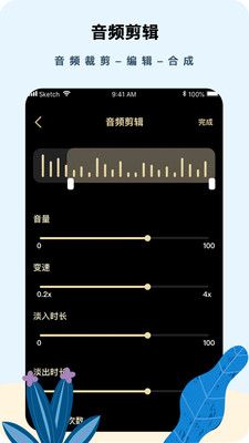 文字转语音配音精灵截图