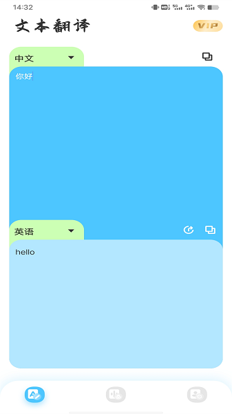 屏幕翻译神器截图