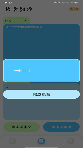 屏幕翻译神器截图