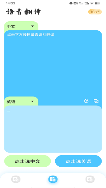 屏幕翻译神器截图