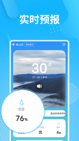 雪道惬意好天气截图