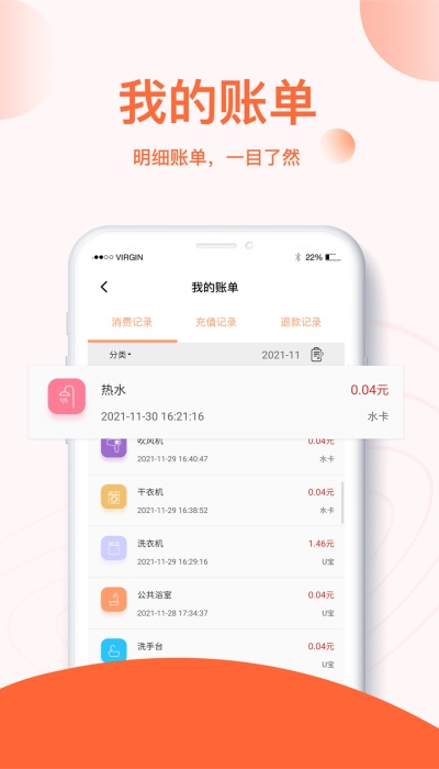 u易截图