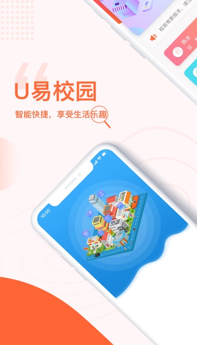 u易截图