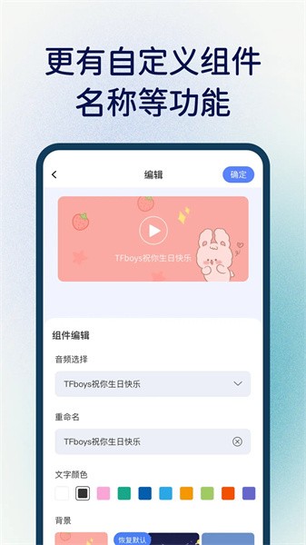 创意万能小组件截图