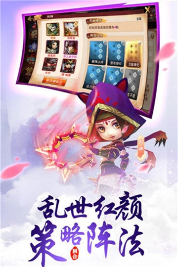 黎明三国游戏绿色版图2