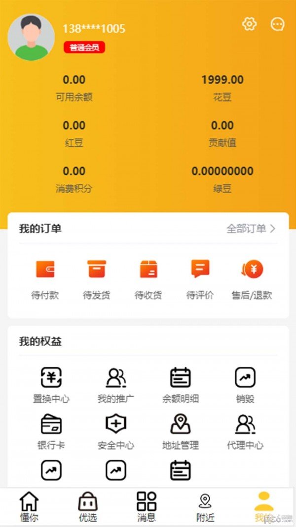 懂你生活截图