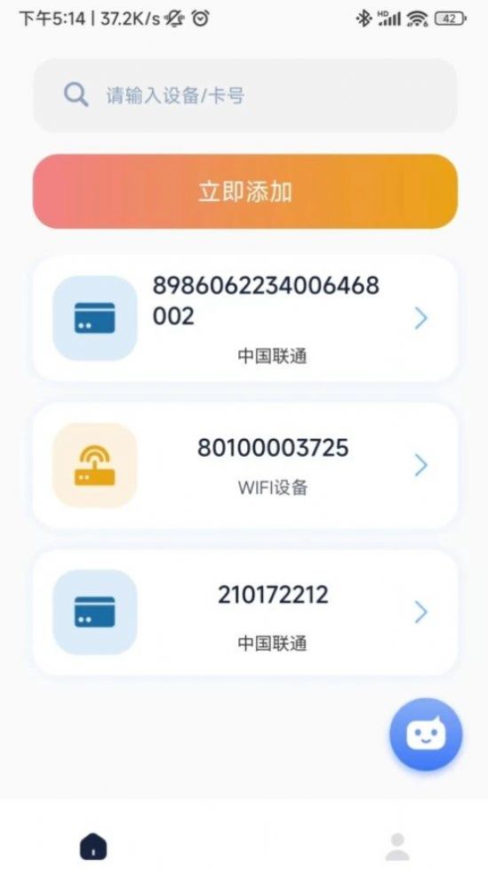流量小目标截图