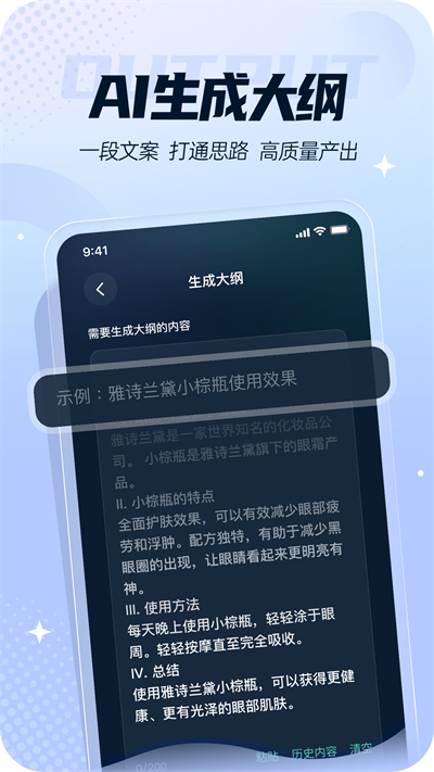 灵感岛截图