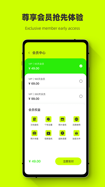 照片恢复闪电助手截图