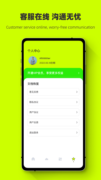 照片恢复闪电助手截图