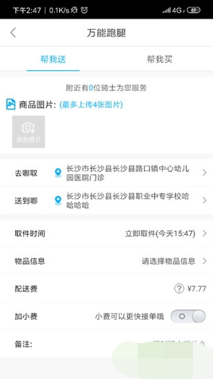 燕子到家截图