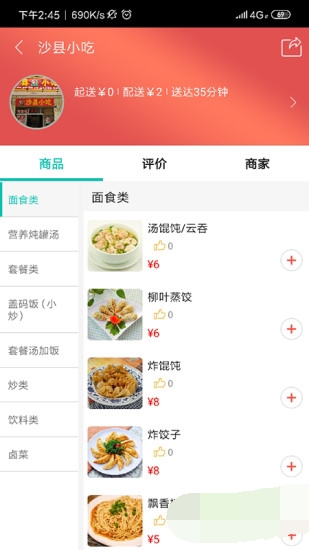 燕子到家截图