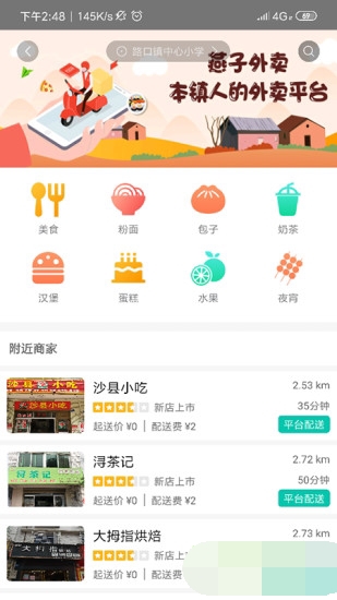 燕子到家截图
