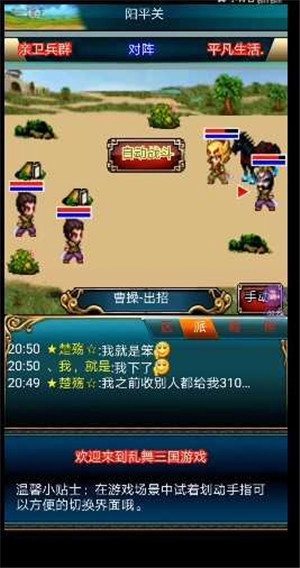 乱舞三国ol图1