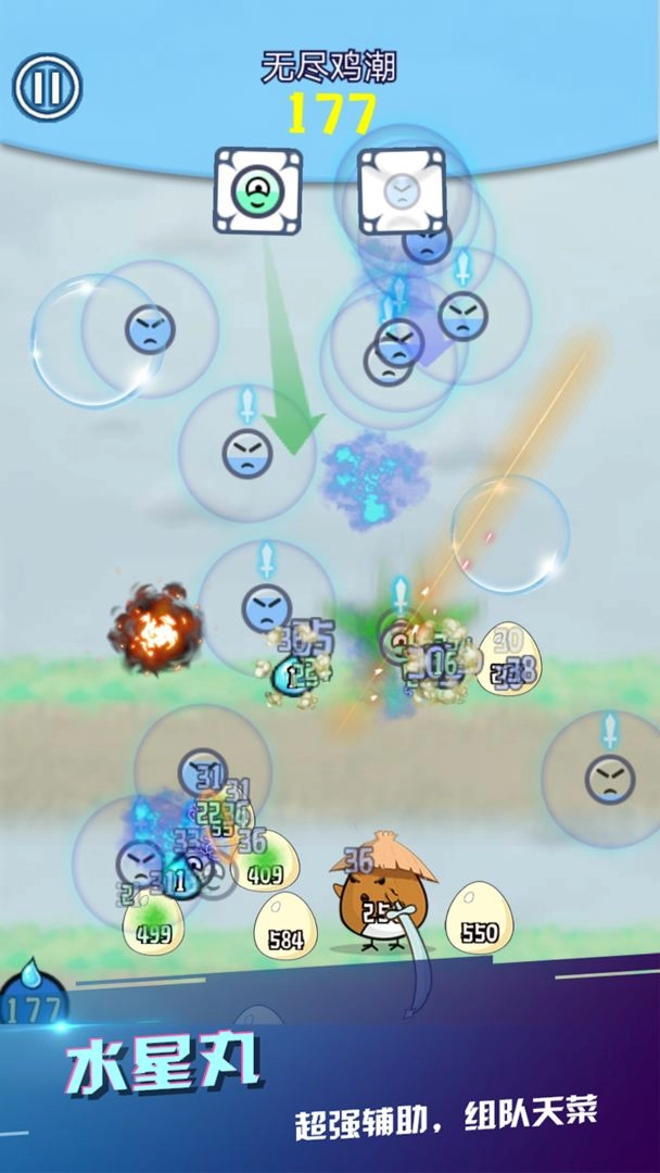 我带球通关红包版