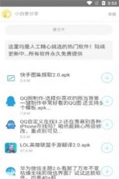 北辰车库免费版截图